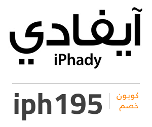  IPhady اّيفادي الرموز الترويجية