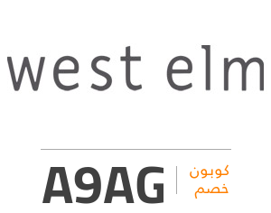  West Elm KSA الرموز الترويجية